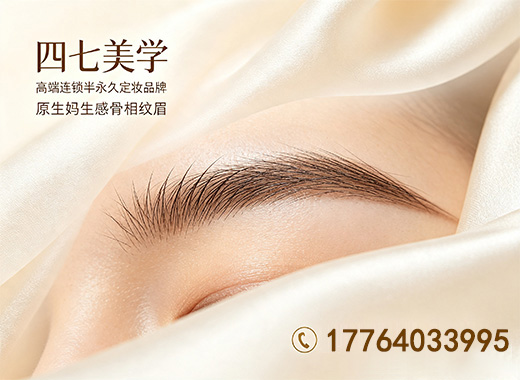 四七美学肇庆线上分站